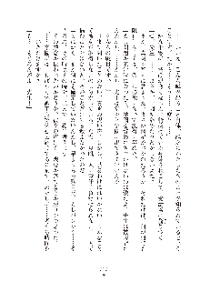 真帆先生のおあずけレッスン 結婚までHはダメッ, 日本語