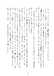 真帆先生のおあずけレッスン 結婚までHはダメッ, 日本語