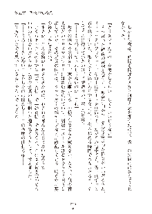 真帆先生のおあずけレッスン 結婚までHはダメッ, 日本語