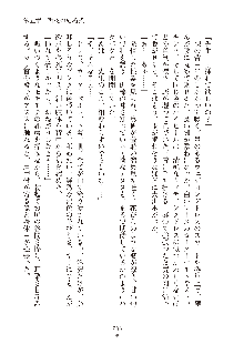 真帆先生のおあずけレッスン 結婚までHはダメッ, 日本語