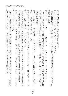 真帆先生のおあずけレッスン 結婚までHはダメッ, 日本語