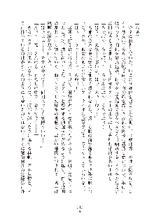 真帆先生のおあずけレッスン 結婚までHはダメッ, 日本語