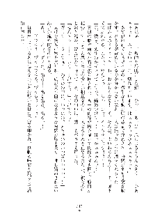 真帆先生のおあずけレッスン 結婚までHはダメッ, 日本語