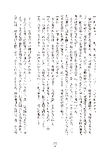 真帆先生のおあずけレッスン 結婚までHはダメッ, 日本語