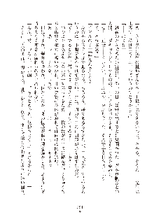 真帆先生のおあずけレッスン 結婚までHはダメッ, 日本語