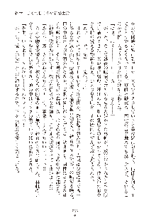 真帆先生のおあずけレッスン 結婚までHはダメッ, 日本語