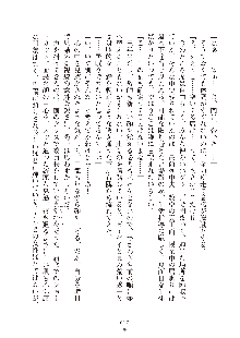 真帆先生のおあずけレッスン 結婚までHはダメッ, 日本語