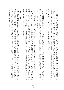 真帆先生のおあずけレッスン 結婚までHはダメッ, 日本語