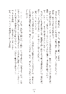 真帆先生のおあずけレッスン 結婚までHはダメッ, 日本語