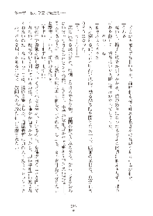 真帆先生のおあずけレッスン 結婚までHはダメッ, 日本語