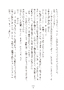 真帆先生のおあずけレッスン 結婚までHはダメッ, 日本語