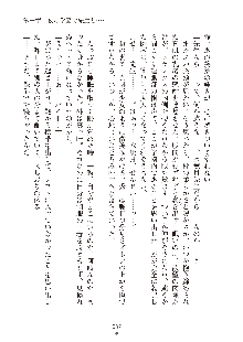 真帆先生のおあずけレッスン 結婚までHはダメッ, 日本語