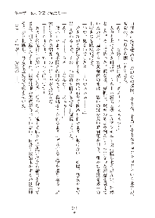 真帆先生のおあずけレッスン 結婚までHはダメッ, 日本語