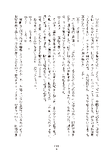 真帆先生のおあずけレッスン 結婚までHはダメッ, 日本語