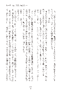 真帆先生のおあずけレッスン 結婚までHはダメッ, 日本語