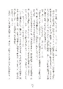 真帆先生のおあずけレッスン 結婚までHはダメッ, 日本語