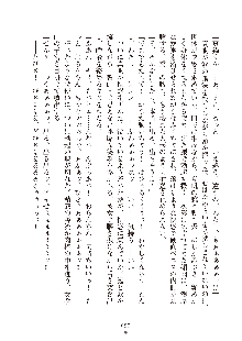 真帆先生のおあずけレッスン 結婚までHはダメッ, 日本語