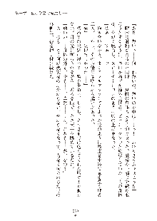 真帆先生のおあずけレッスン 結婚までHはダメッ, 日本語