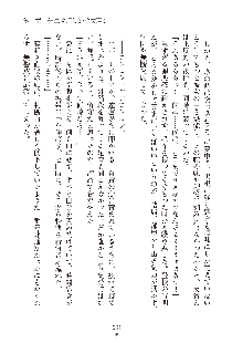 真帆先生のおあずけレッスン 結婚までHはダメッ, 日本語