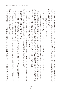 真帆先生のおあずけレッスン 結婚までHはダメッ, 日本語