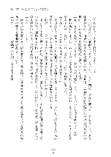 真帆先生のおあずけレッスン 結婚までHはダメッ, 日本語