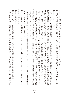 真帆先生のおあずけレッスン 結婚までHはダメッ, 日本語