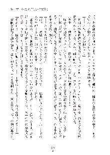 真帆先生のおあずけレッスン 結婚までHはダメッ, 日本語