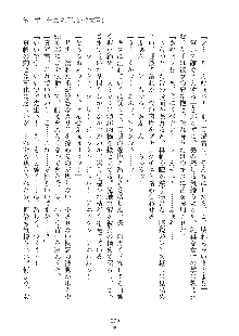 真帆先生のおあずけレッスン 結婚までHはダメッ, 日本語