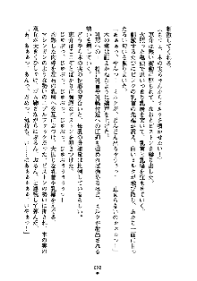 ぱい×3！ 幼なじみは巨乳三姉妹, 日本語