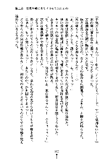 ぱい×3！ 幼なじみは巨乳三姉妹, 日本語