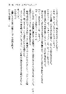 ぱい×3！ 幼なじみは巨乳三姉妹, 日本語