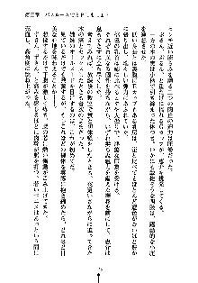 ぱい×3！ 幼なじみは巨乳三姉妹, 日本語