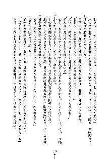 ぱい×3！ 幼なじみは巨乳三姉妹, 日本語