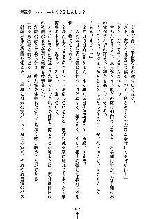 ぱい×3！ 幼なじみは巨乳三姉妹, 日本語