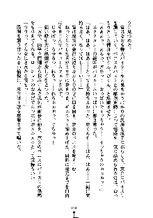 ぱい×3！ 幼なじみは巨乳三姉妹, 日本語