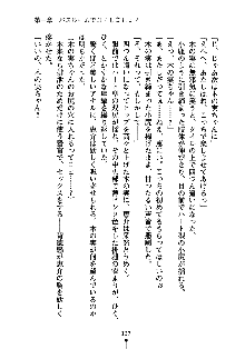 ぱい×3！ 幼なじみは巨乳三姉妹, 日本語