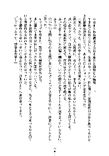 ぱい×3！ 幼なじみは巨乳三姉妹, 日本語