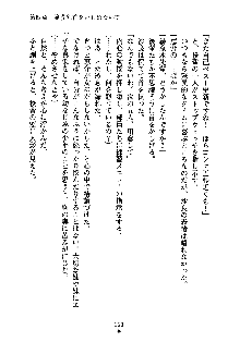 ぱい×3！ 幼なじみは巨乳三姉妹, 日本語