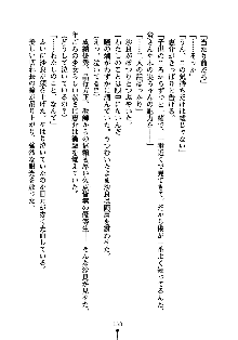 ぱい×3！ 幼なじみは巨乳三姉妹, 日本語