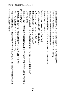 ぱい×3！ 幼なじみは巨乳三姉妹, 日本語