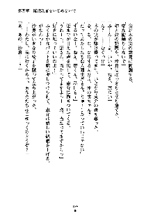 ぱい×3！ 幼なじみは巨乳三姉妹, 日本語