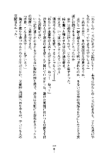 ぱい×3！ 幼なじみは巨乳三姉妹, 日本語