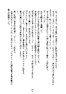 ぱい×3！ 幼なじみは巨乳三姉妹, 日本語