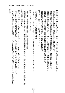 ぱい×3！ 幼なじみは巨乳三姉妹, 日本語