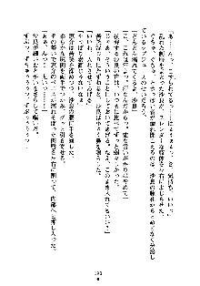 ぱい×3！ 幼なじみは巨乳三姉妹, 日本語