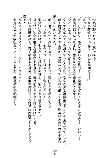 ぱい×3！ 幼なじみは巨乳三姉妹, 日本語