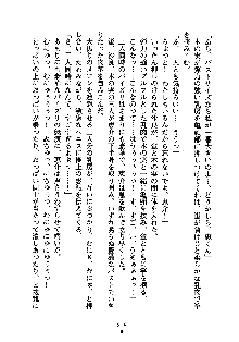 ぱい×3！ 幼なじみは巨乳三姉妹, 日本語