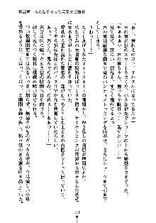 ぱい×3！ 幼なじみは巨乳三姉妹, 日本語