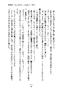 ぱい×3！ 幼なじみは巨乳三姉妹, 日本語