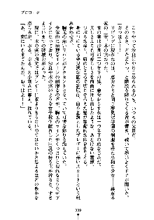 ぱい×3！ 幼なじみは巨乳三姉妹, 日本語